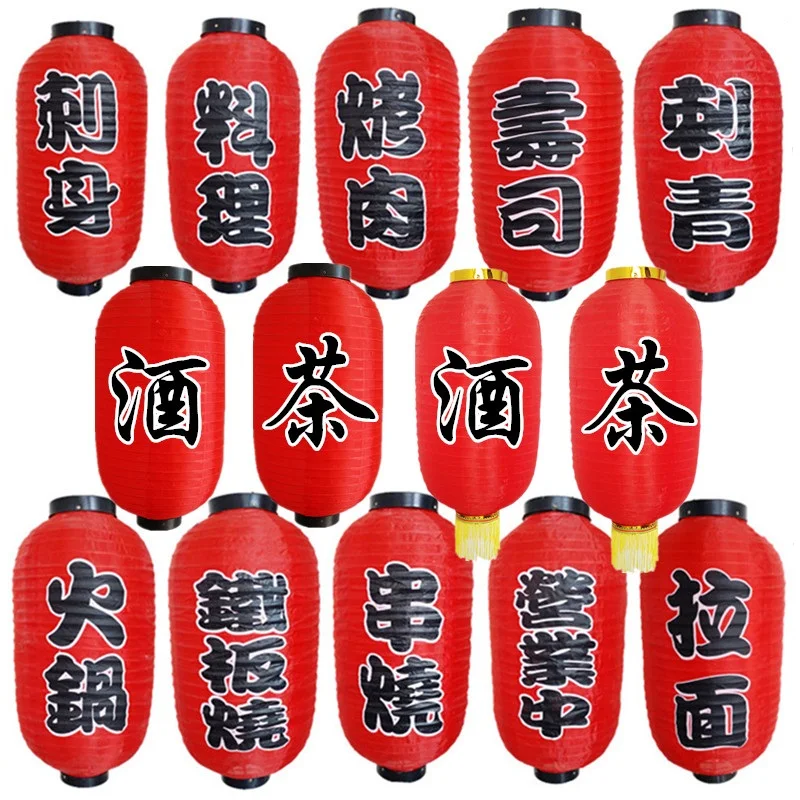 Customized Chinese red lantern, Japanese sushi lantern silk lantern, waterproof and rainproof, New Year