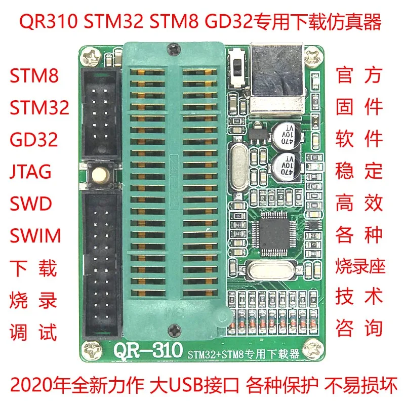 St-link V2 Stm32/stm8 Simulator Burning and Writing Programming Download Block Gd Single Chip Microcomputer Mass Production USB