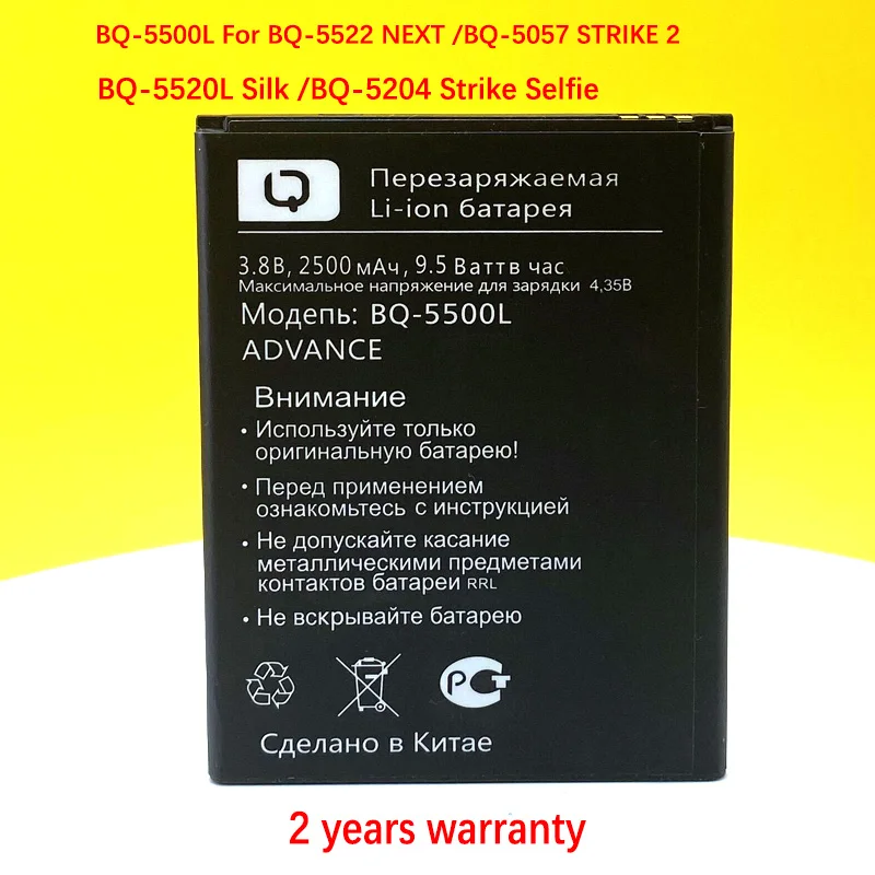 BQ-5500L BQ-5522 BQ-5520L Battery For BQS 5204 Strike Selfie /5520L Silk /5057 STRIKE 2 Phone In Stock High Quality