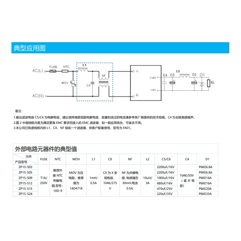 AC-DC Isolation Switching Power Supply Module ZP15 Series 220V to 3.3V5V9V12V15V24V Step-down Module