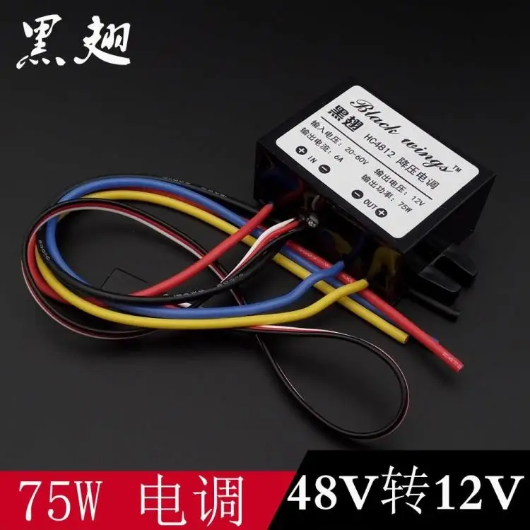 48V 36V 24V to 12V Plant Protection Machine Step-down Type Modulation Flow Speed Control Pump Step-down Module