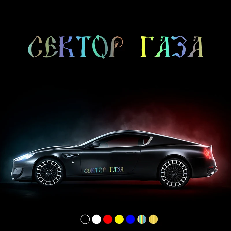 

30761# Various Sizes car sticker Gaza car decal waterproof stickers on rear bumper window vinyl die cut no background