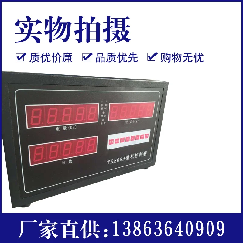 Controlador de microordenador TR806A, controlador cuantitativo de microordenador, medidor de embalaje, indicador de pesaje Digital
