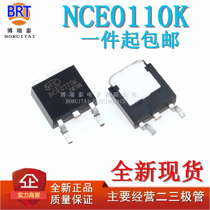 

10pcs/lot Brand New & Original NCE0110K Field-Effect Tube MOSFET-N 100V 9.6A to-252