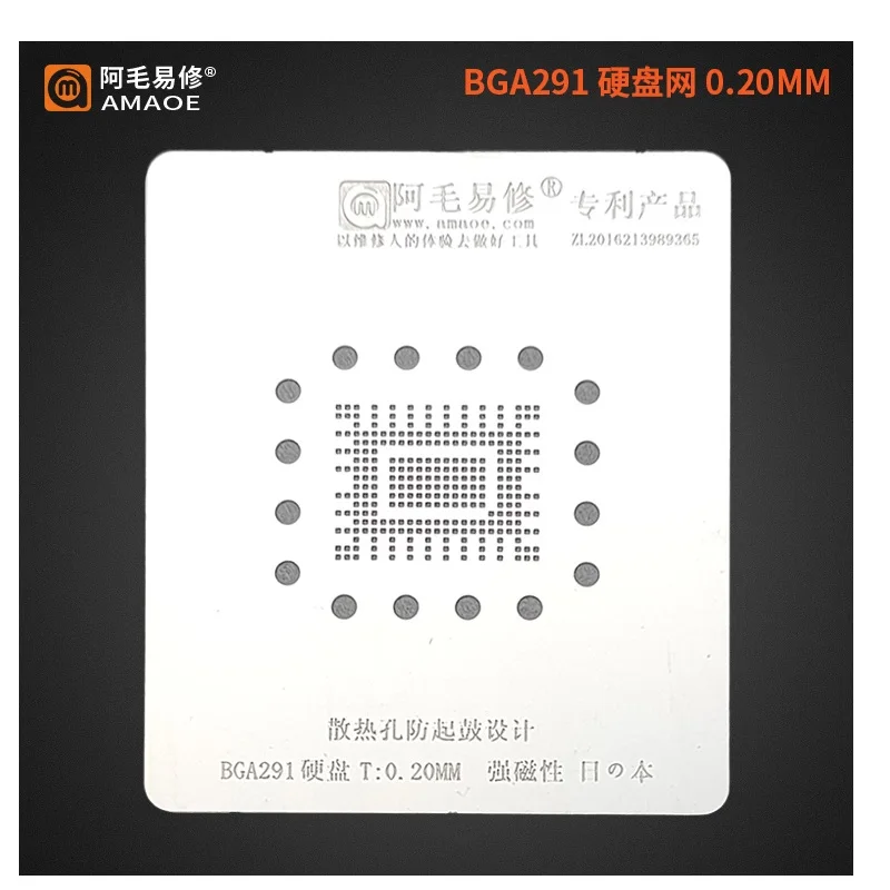 MasterXu Amaoe BGA291 HDD U 디스크 SSD 메모리 플래시 BGA Reball 스텐실 PC 태블릿 CPU Memery EEPROM GPS LPDDR RK618 Reballing Sheet