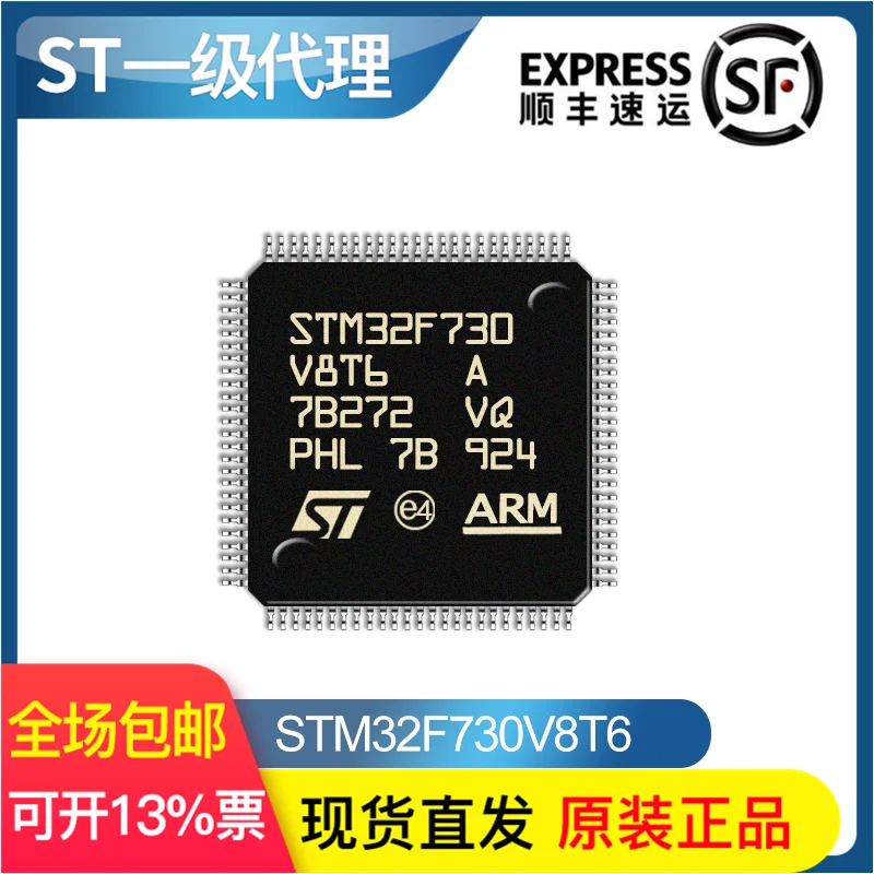 STM32F730V8T6 high-performance LQFP100 imported from ST MCU M7 kernel