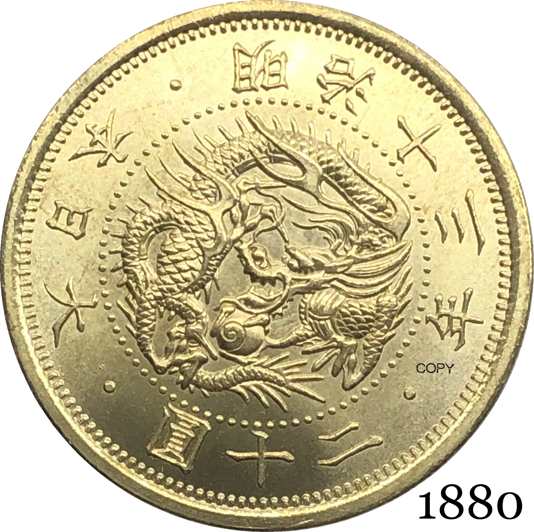 Great Japan 1880 20 Yen Meiji 13 Year Gold Coin Brass Metal Copy Coin Dragon Beaded Circle Legends Above Written Value Below