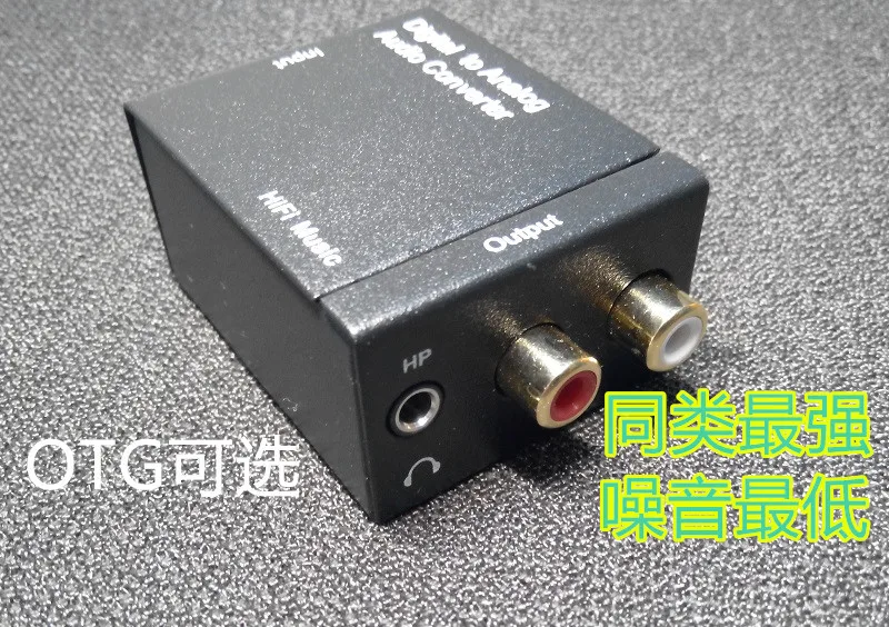 Digital Optical/coaxial/USB to Analog Audio 3.5 Converter Decoder Decoder DAC Audio Conversion