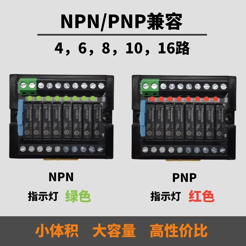 APAN Relay modules module PLC Terminal board amplifier board 5A1 normally open NPN/PNP general use