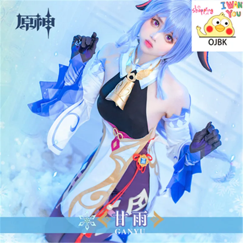 Pre-Sale: GENSHIN IMPACT GANYU Anime COSPLAY Costume, 100% Restored Game Characters，Realistic Shape, Fine Workmanship