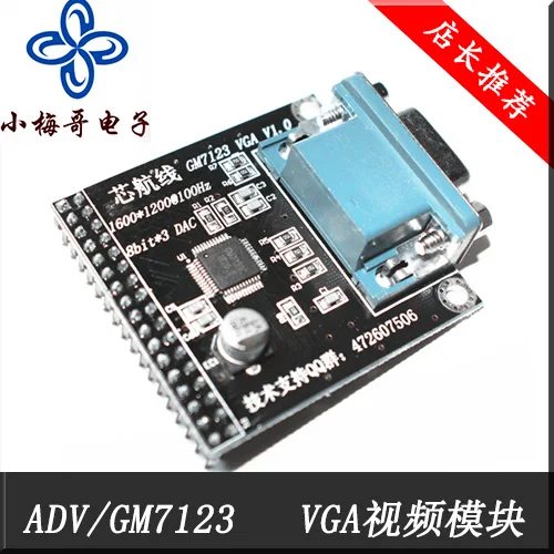 GM7123 VGA video module connected to fpga development board camera coms