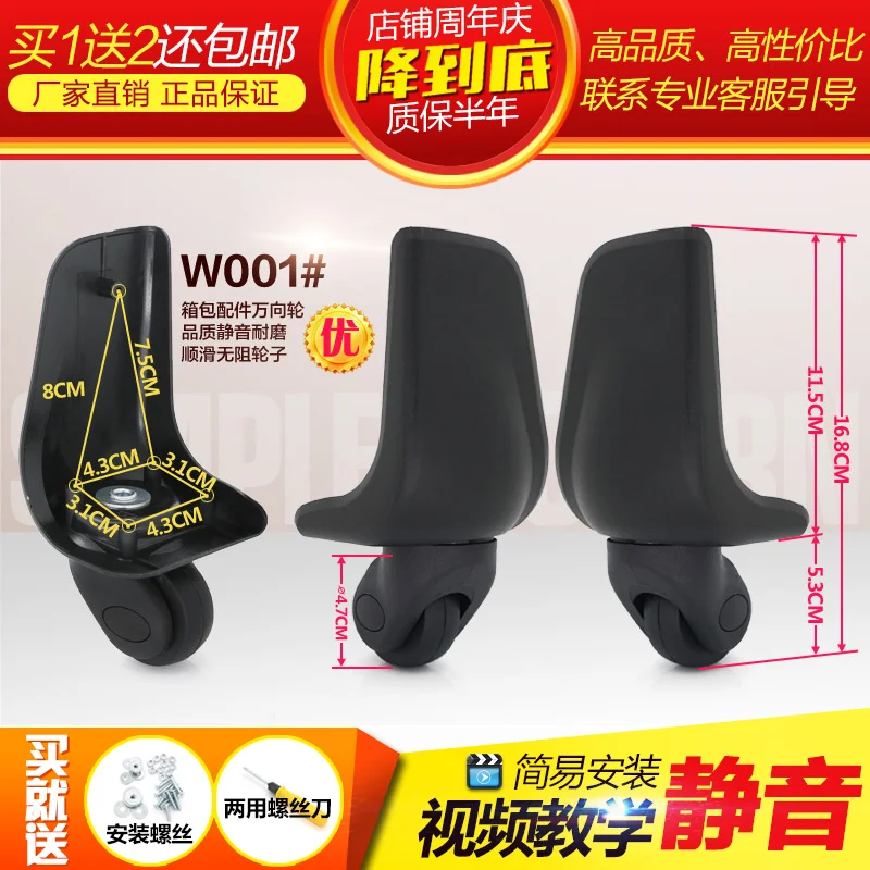 Luggage universal wheel l password suitcase repair sliding roller trolley case luggage accessories wheel replacement repair part