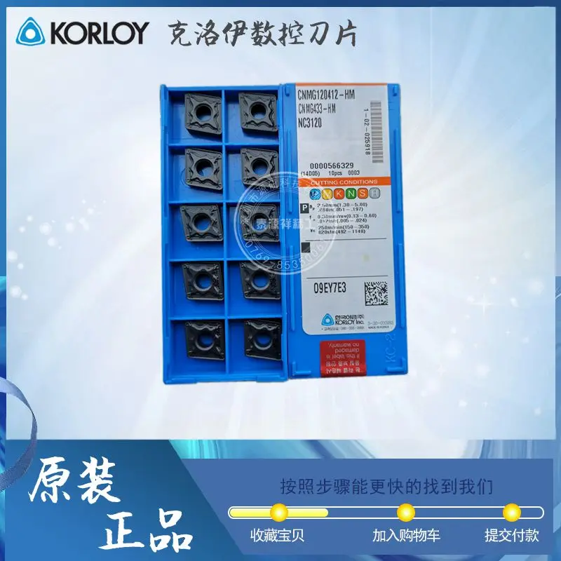 

KORLOY CNC insert CNMG120412-HM NC3120