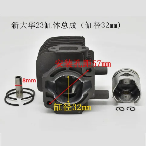 Cylinder Piston Kit 32MM for Shindaiwa DH230 C230 AH230 AH231 AHS231 LE230 LE231 P230 P231 TCX230 X230 T231 M230 Hedge trimmer