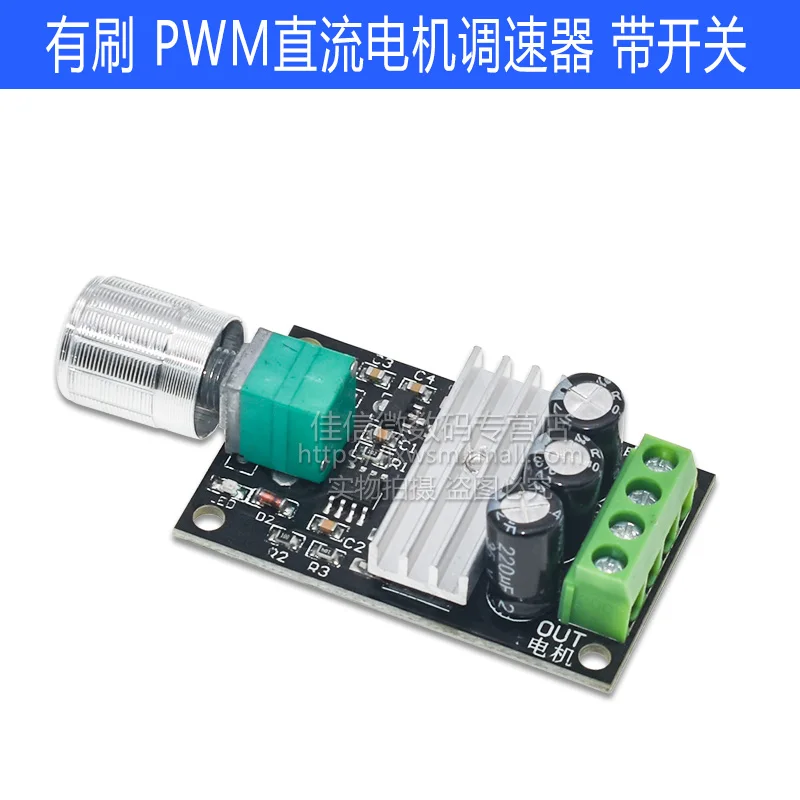 1203BB 6V 12V 24V 3A 80W DC Motor Speed Controller PWM Adjustable Reversible Motor Driver Switch Module