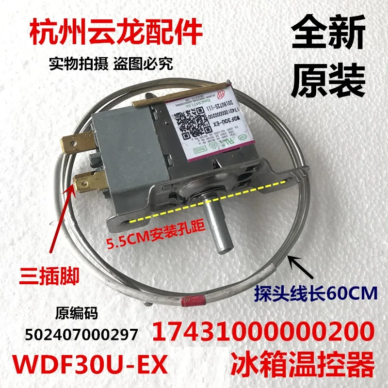 

Refrigerator thermostat WDF30U-EX 17431000000200 temperature control on 502407000297