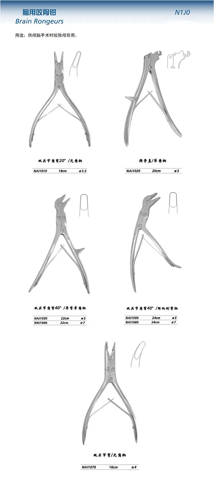 JZ Orthopedic instruments medical brain bone biting forceps brain surgery double joint craniotomy open skull bone scissors