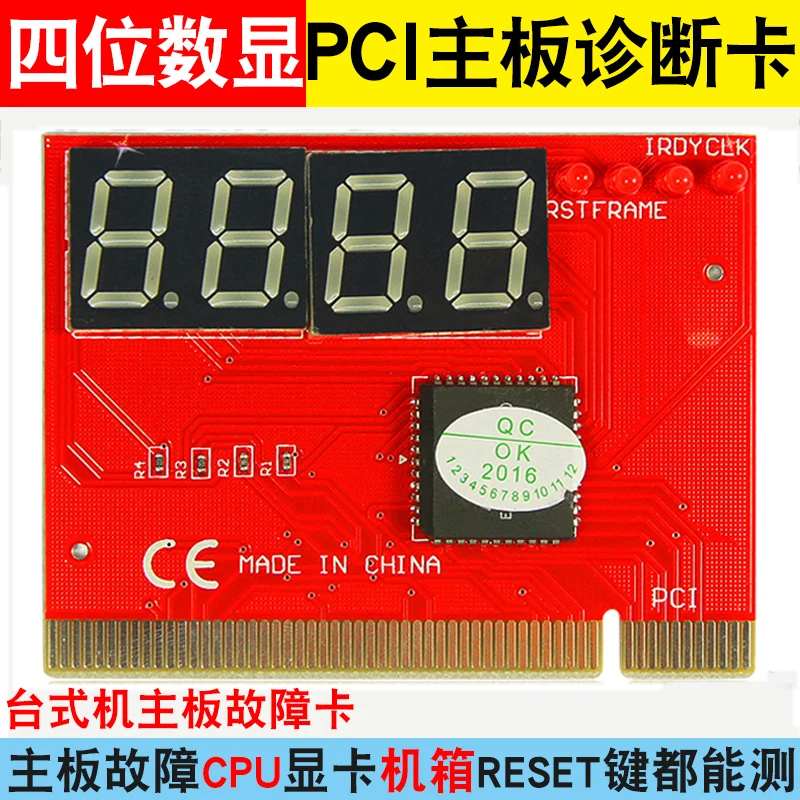 

Настольный 4-разрядный Компьютерной Диагностики карта PCI Материнская плата Тесты карты четырехбитный восьми-светильник материнская плата Обнаружение ошибки карты