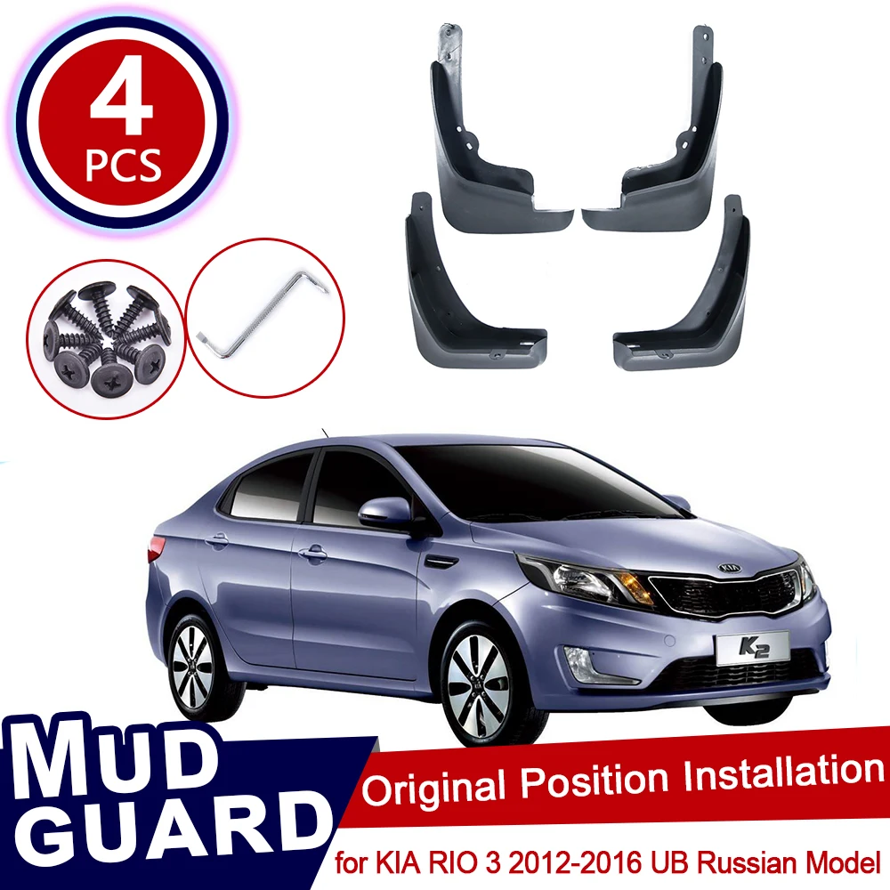 

for KIA RIO 3 K2 UB 2012 2013 2014 2015 2016 Russian Model Mudflaps Mud Flaps Flap Splash Guards Mudguards Car Wheel Fender