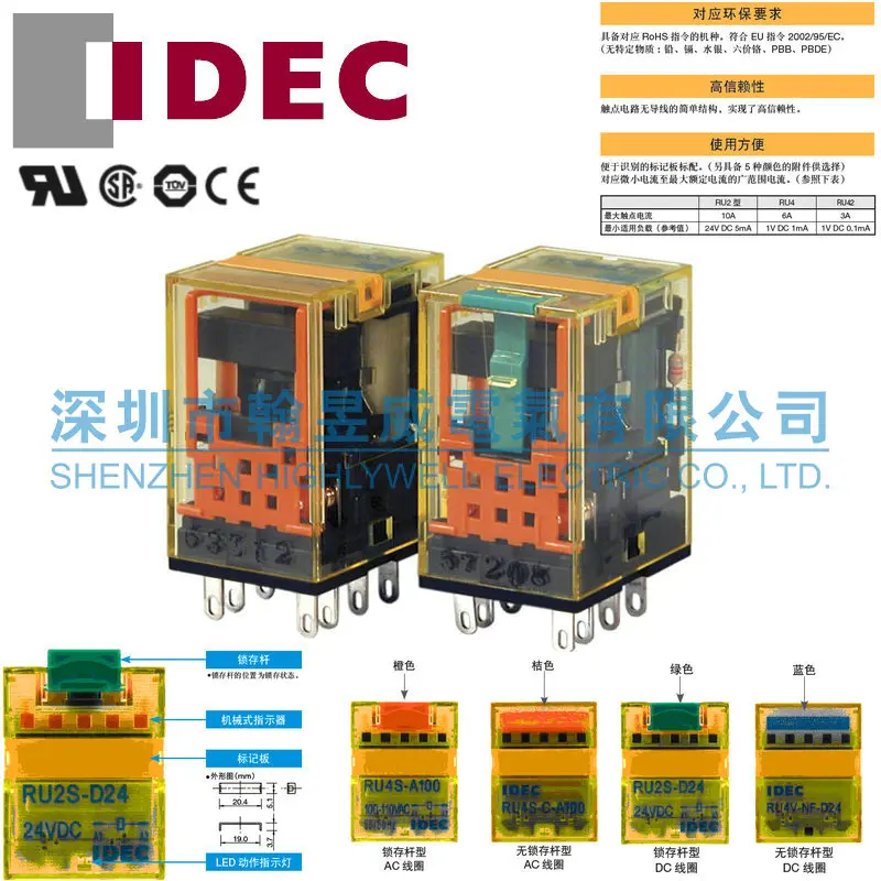 New original IDEC Izumi relay RU2S-CD-D110 CD-D48 RU2S-CD-D24 CD-D12