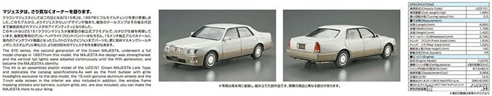 AOSHIMA Plastic Assembly Car Model 1/24 Scale  UZS151 Crown Majesta C 1998 Adult Collection DIY Assembly Kit 06219