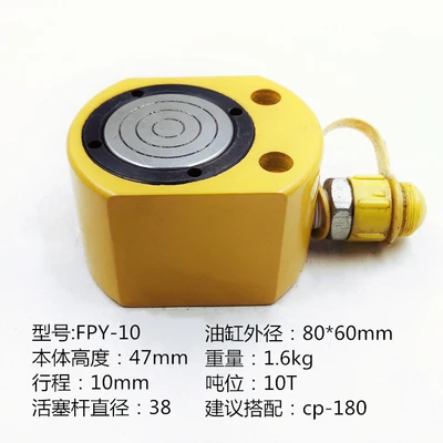 1PC 10T 多段ステップ油圧シリンダ FPY-10D