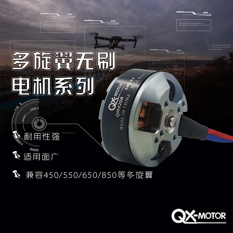 QM4208 3508 Four or Six Multi-axis Disc Brushless Motor 380kv 680kv