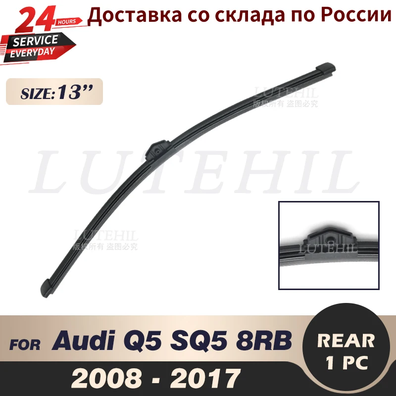 

Wiper 13" Rear Wiper Blade For Audi Q5 SQ5 8RB 2008-2017 2009 2010 2011 2012 2013 2014 2015 Windshield Windscreen Rear Window