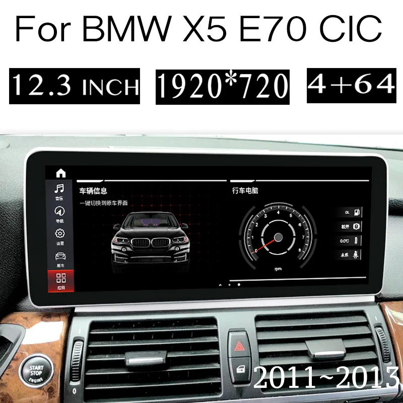 

For BMW X5 E70 2011-2013 CIC 12.3 Inch Screen Car Stereo Audio Multimedia 4G SIM Navigation Built-in CarPlay GPS Navi Radio