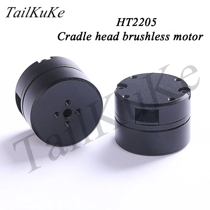 HT2205 Brushless PTZ Motor with Encoder 12v Small Camera Head