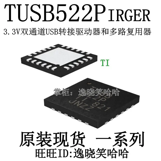 

Free shipping TUSB522P TUSB522PIRGER TUSB522 USBIC 10PCS
