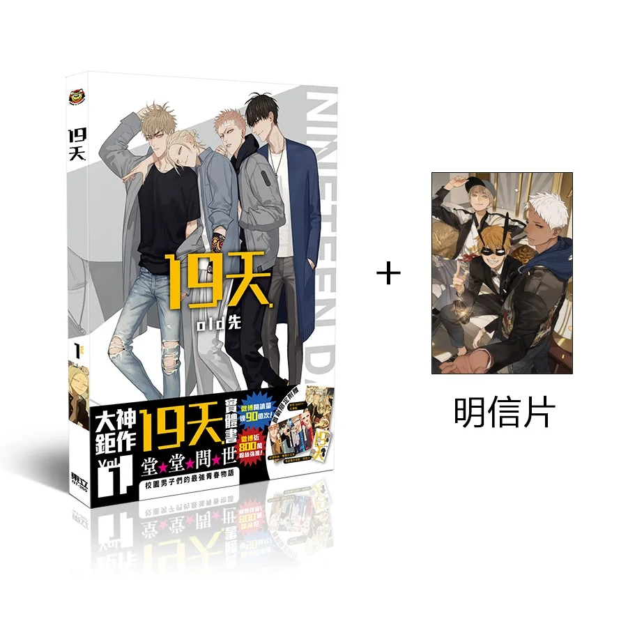 New Old Xian 19 Days Art Collection Book Chinese Comic Book illustration Artwork  Painting Collection Drawing Book