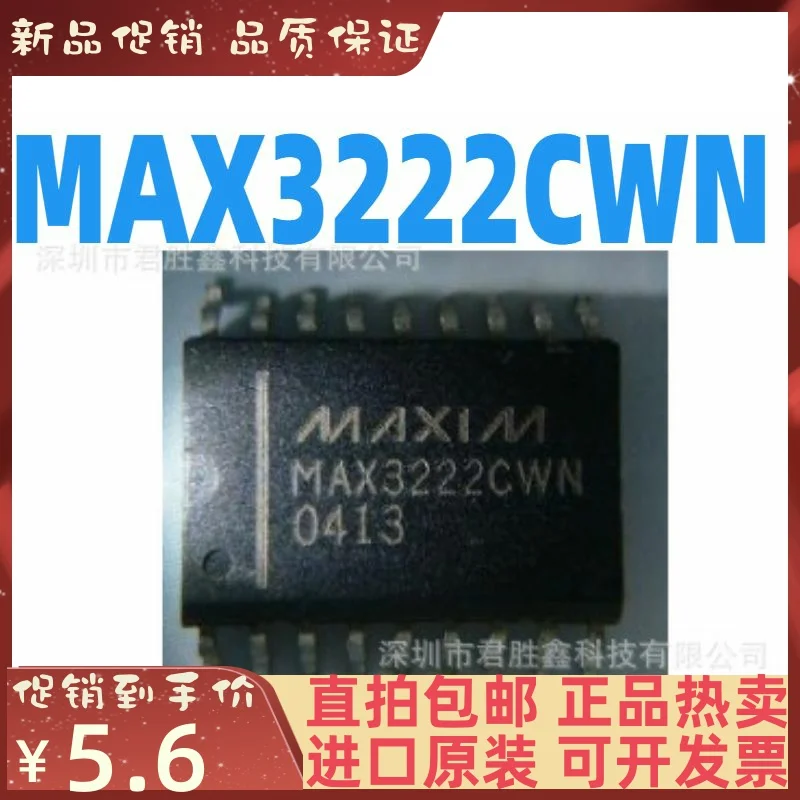 Free shipping   MAX3222 MAX3222CWN  SOP18     10PCS