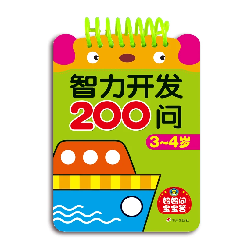 5 ชิ้น/เซ็ตการพัฒนาทางปัญญา 200 คำถามเด็ก Early Education ตรัสรู้หนังสือดูภาพ Literacy cards