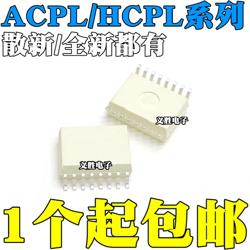 HCPL ACPL A314J A315J A316J A322J A325J A329J 329J A330J Drive isolator, high-speed optical coupling Patch of light coupling chi