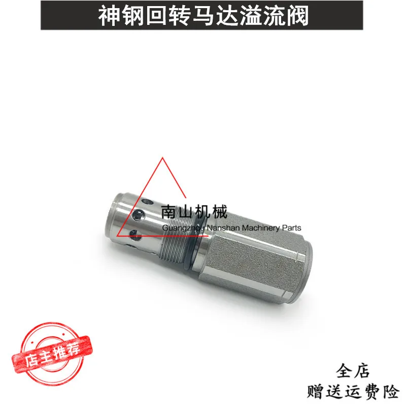 Excavator KOBELCO SK200/250-8 Super 8 Rotary Motor Overflow Valve Rotary Main Gun excavator parts