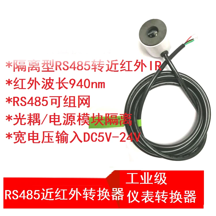 赤外線irコンバーターの近くに分離されたrs485は、近くの赤外線rs485のデバッグと学習の透明なレシーバー