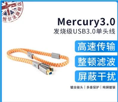 

iFi Yue Erfa Mercury3.0 fever USB signal transmission power cord hifi wire RF filter USB fever cable/decoder cable/RF filter