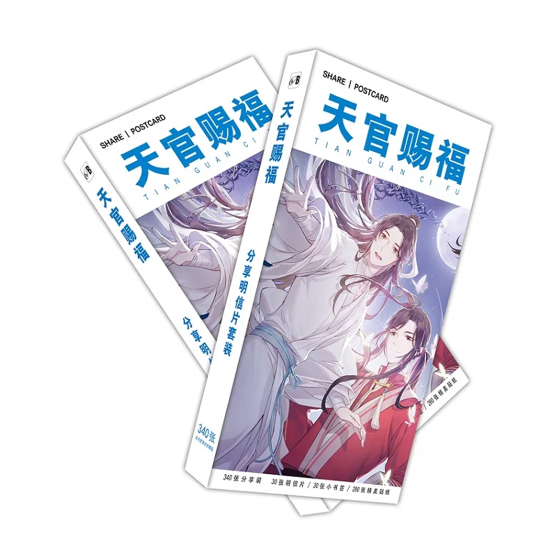 340 teile/satz chinesische Manhwa Himmel Beamte Segen große Postkarte Tian Guan Ci Fu Gruß Nachricht Karten Fans Cosplay Geschenk