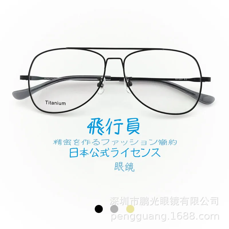 Plain Myopic Glasses Ultra Light Glasses Frame Pilot Business Retro Men Titanium Double Girder Glasses Frame