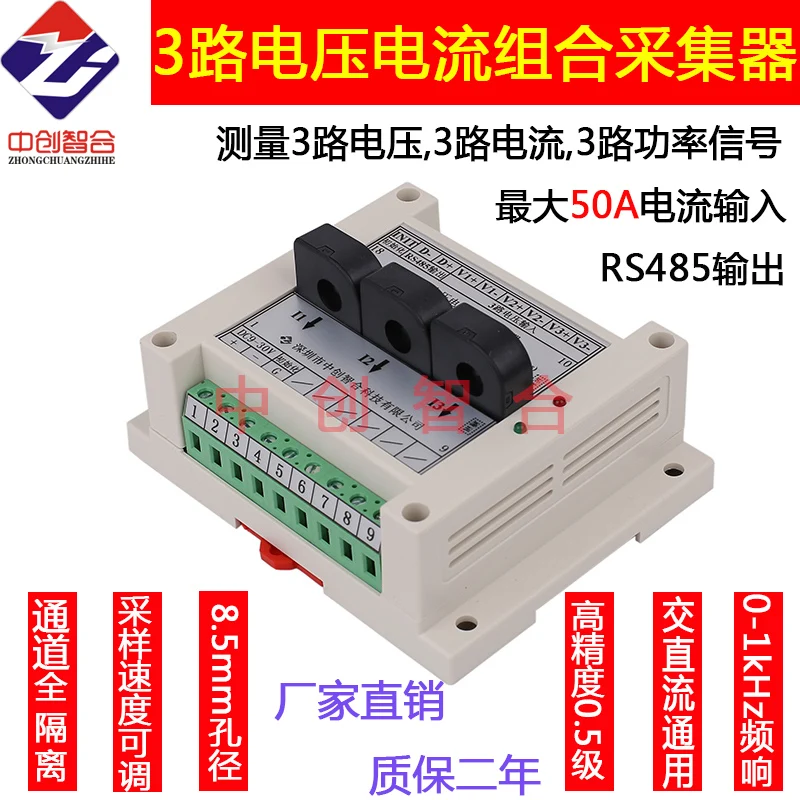 

6 Fully Isolated 3-channel AC/DC Universal Voltage, Current and Power Analog Acquisition and Measurement Module RS485