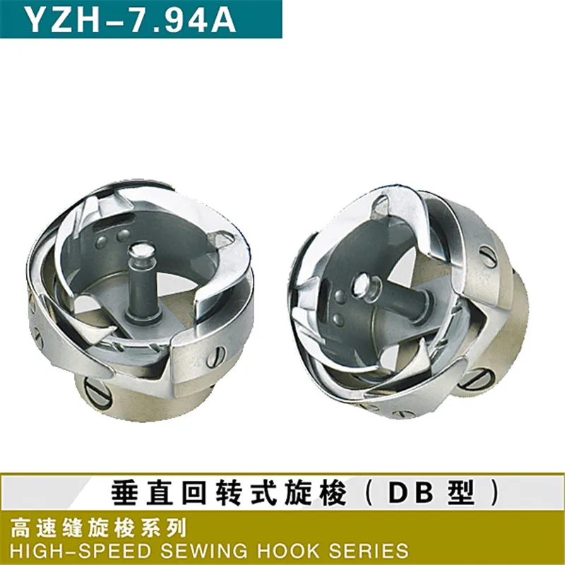 Hook YZH-7.94A Industrial lockstitch sewing machine Rotary hook heavy duty for  DB2-B706-5 GC6-8 GC203 B755-5