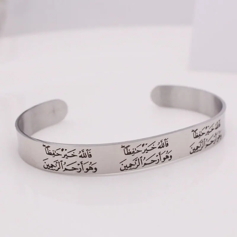 islam Allah is the keeper Stainless Steel quran bracelets