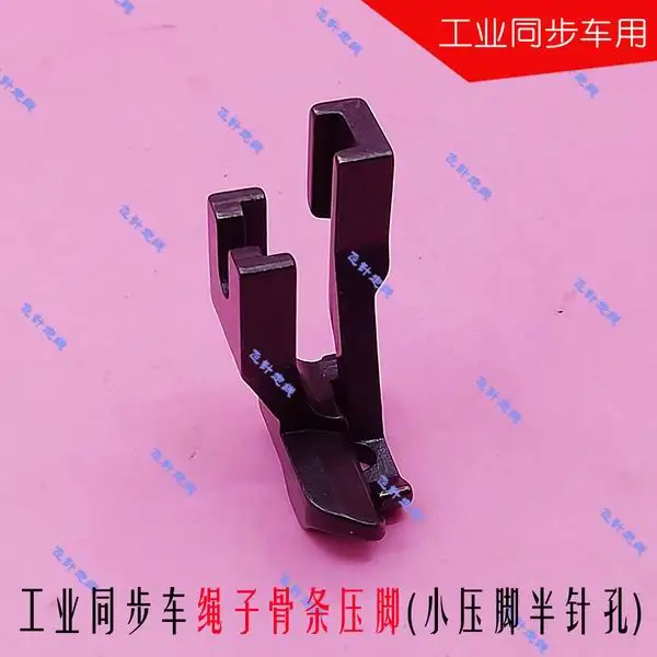 Industrial Sewing Machine Synchronous Car Black Presser Foot Luggage Leather Sewing Rope Plastic Bone Strip Half Pinhole Side