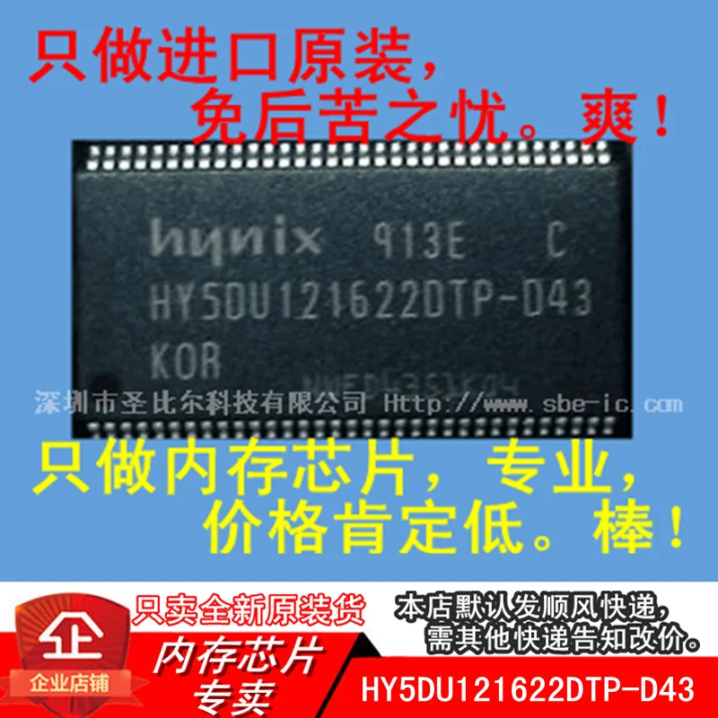 new10piece DDR1 HY5DU121622DTP-D43 HY5DU121622DTP TSOP66 Memory IC