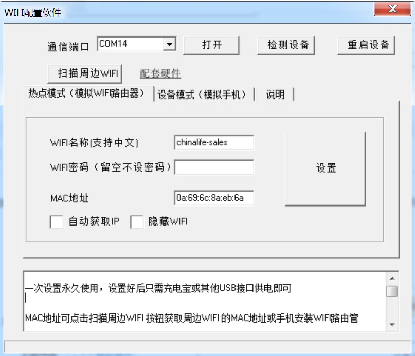 WIFI Module AP Routing Virtual Hotspot Custom MAC SSID Simulation WIFI MACWIFI