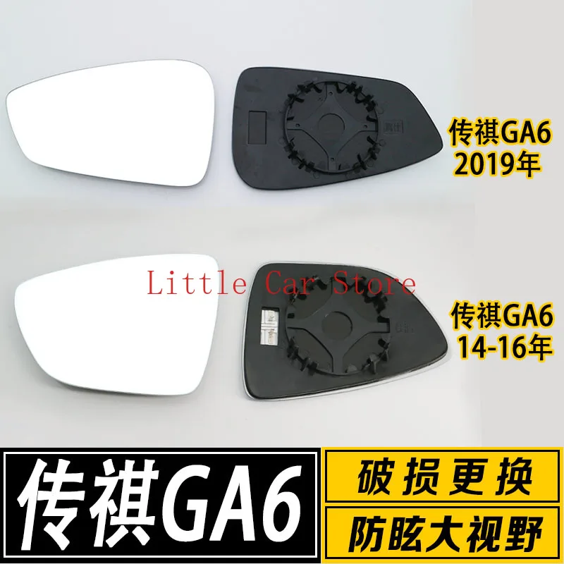 

For Trumpchi GA6 White Glass Wide Field Vision Rear View Mirror Lens Heating