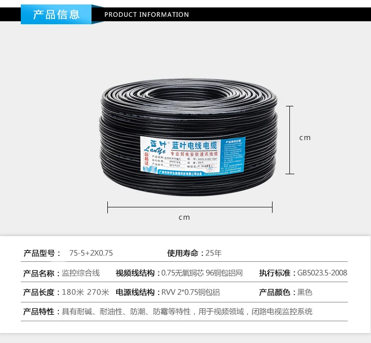 Pemantauan Jalur Terintegrasi Daya Video Inti Tembaga SYV75-5 + RVV2 * 0.75 Jalur Terintegrasi Komposit