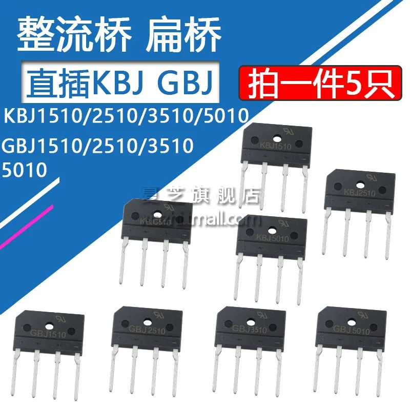 5Pcs Bruggelijkrichters Voor Inductie Kookplaat GBJ1510 GBJ2510 GBJ3510 GBJ5010 KBJ1510 KBJ2510 KBJ3510 KBJ5010