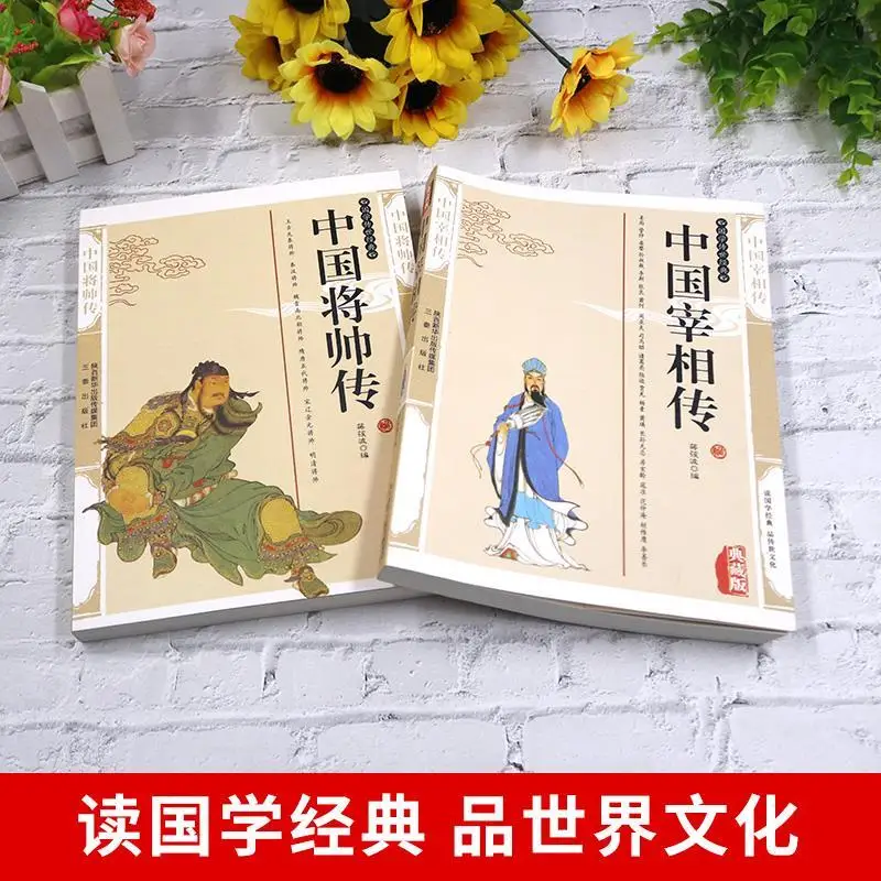 Livre de sinologie du premier semestre chinois et de la stratégie militaire chinoise, photographie générale